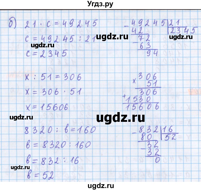 ГДЗ (Решебник №1 к учебнику 2020) по математике 5 класс Герасимов В.Д. / глава 1. упражнение / 207(продолжение 2)