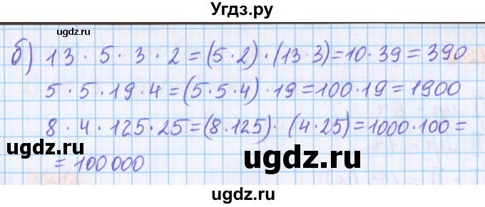 ГДЗ (Решебник №1 к учебнику 2020) по математике 5 класс Герасимов В.Д. / глава 1. упражнение / 208(продолжение 2)