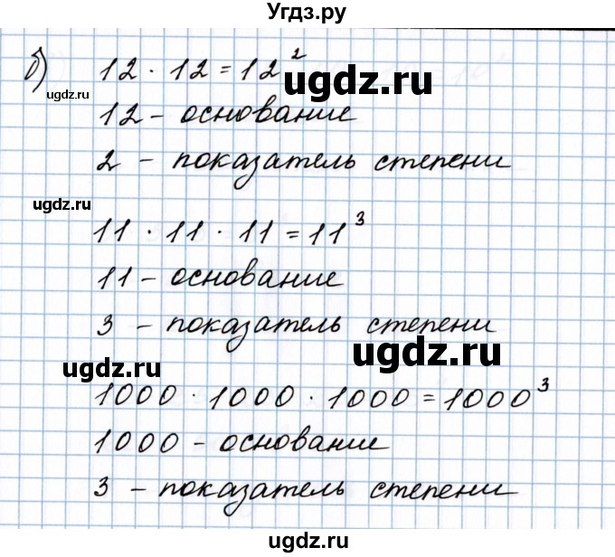 ГДЗ (Решебник №1 к учебнику 2020) по математике 5 класс Герасимов В.Д. / глава 1. упражнение / 215(продолжение 2)