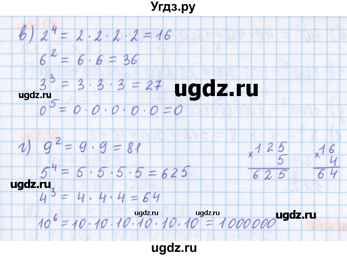 ГДЗ (Решебник №1 к учебнику 2020) по математике 5 класс Герасимов В.Д. / глава 1. упражнение / 216(продолжение 2)