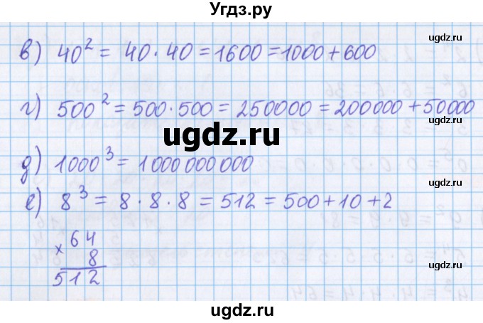 ГДЗ (Решебник №1 к учебнику 2020) по математике 5 класс Герасимов В.Д. / глава 1. упражнение / 217(продолжение 2)