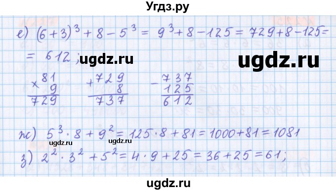 ГДЗ (Решебник №1 к учебнику 2020) по математике 5 класс Герасимов В.Д. / глава 1. упражнение / 223(продолжение 2)