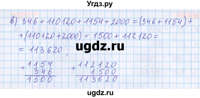 ГДЗ (Решебник №1 к учебнику 2020) по математике 5 класс Герасимов В.Д. / глава 1. упражнение / 228(продолжение 2)