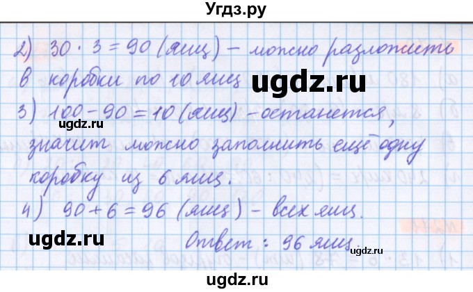 ГДЗ (Решебник №1 к учебнику 2020) по математике 5 класс Герасимов В.Д. / глава 1. упражнение / 268(продолжение 2)