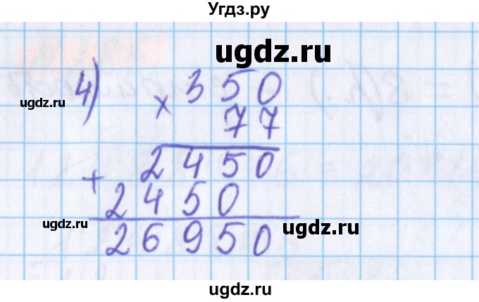 ГДЗ (Решебник №1 к учебнику 2020) по математике 5 класс Герасимов В.Д. / глава 1. упражнение / 287(продолжение 2)