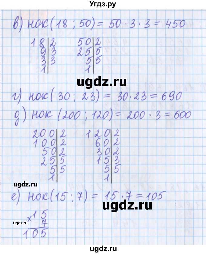 ГДЗ (Решебник №1 к учебнику 2020) по математике 5 класс Герасимов В.Д. / глава 1. упражнение / 303(продолжение 2)
