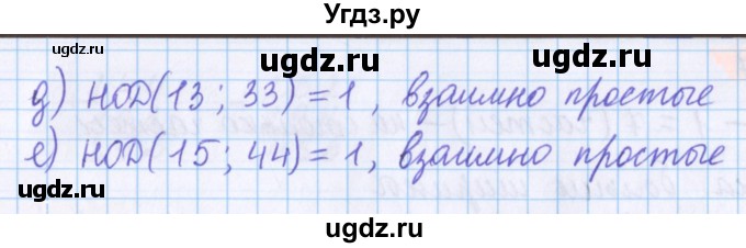 ГДЗ (Решебник №1 к учебнику 2020) по математике 5 класс Герасимов В.Д. / глава 1. упражнение / 304(продолжение 2)