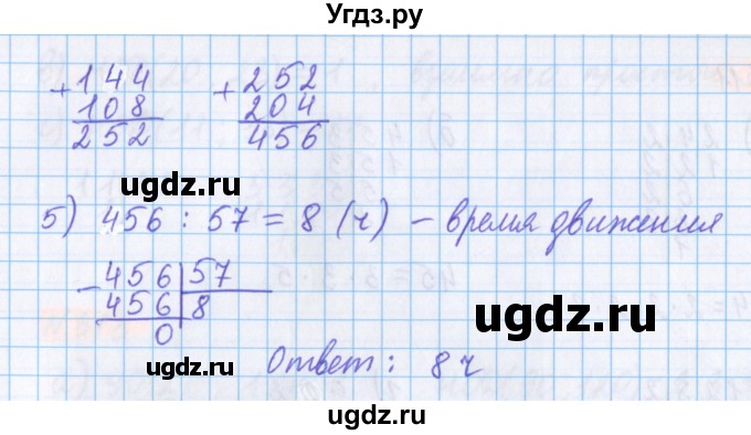 ГДЗ (Решебник №1 к учебнику 2020) по математике 5 класс Герасимов В.Д. / глава 1. упражнение / 308(продолжение 2)