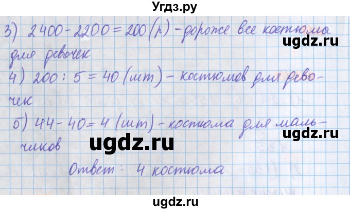 ГДЗ (Решебник №1 к учебнику 2020) по математике 5 класс Герасимов В.Д. / глава 1. упражнение / 317(продолжение 2)