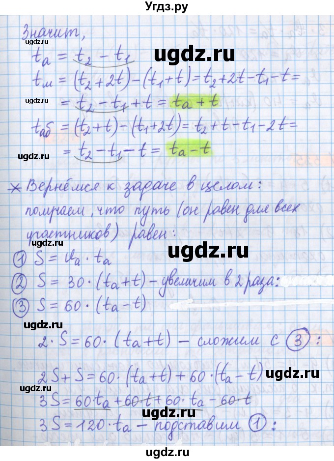 ГДЗ (Решебник №1 к учебнику 2020) по математике 5 класс Герасимов В.Д. / глава 1. упражнение / 324(продолжение 2)