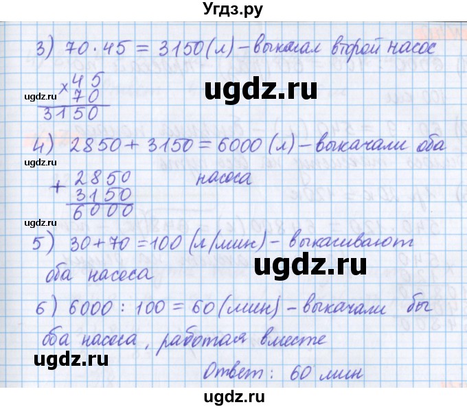 ГДЗ (Решебник №1 к учебнику 2020) по математике 5 класс Герасимов В.Д. / глава 1. упражнение / 38(продолжение 2)