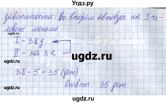 ГДЗ (Решебник №1 к учебнику 2020) по математике 5 класс Герасимов В.Д. / глава 1. упражнение / 5(продолжение 2)