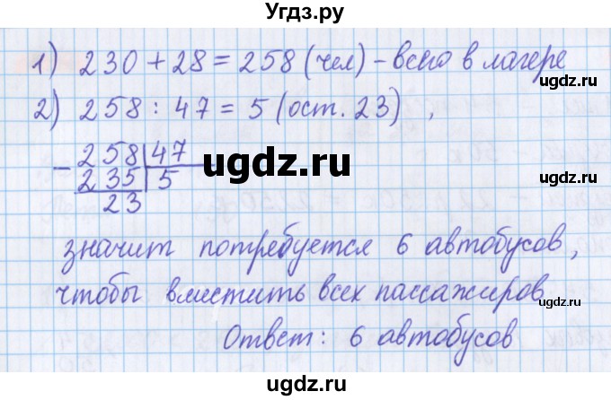 ГДЗ (Решебник №1 к учебнику 2020) по математике 5 класс Герасимов В.Д. / глава 1. упражнение / 59(продолжение 2)