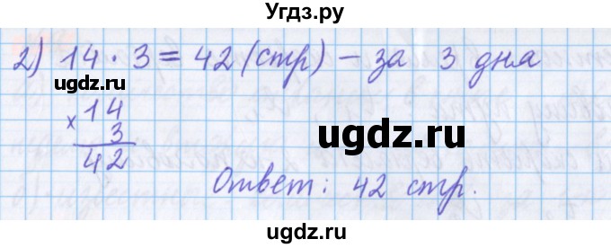 ГДЗ (Решебник №1 к учебнику 2020) по математике 5 класс Герасимов В.Д. / глава 1. упражнение / 6(продолжение 2)