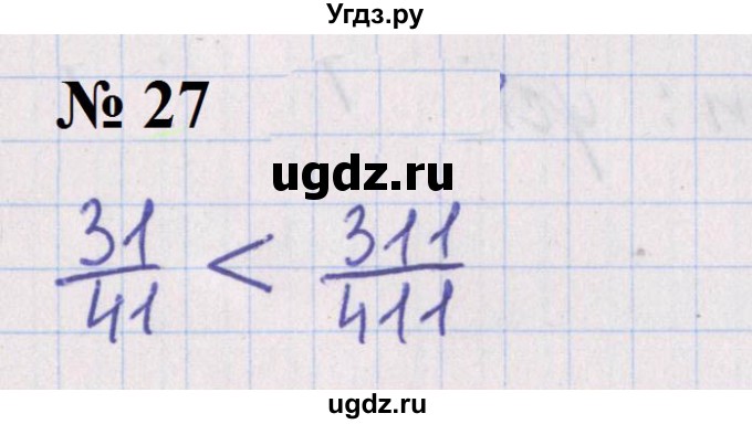 ГДЗ (Решебник №1 к учебнику 2020) по математике 5 класс Герасимов В.Д. / наибольший общий делитель / 27