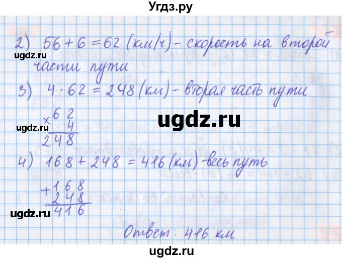 ГДЗ (Решебник №1 к учебнику 2020) по математике 5 класс Герасимов В.Д. / глава 2. упражнение / 10(продолжение 2)