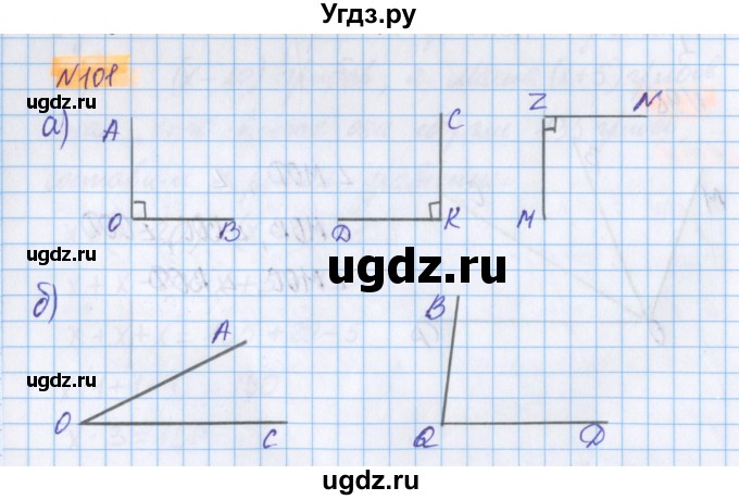 ГДЗ (Решебник №1 к учебнику 2020) по математике 5 класс Герасимов В.Д. / глава 2. упражнение / 101