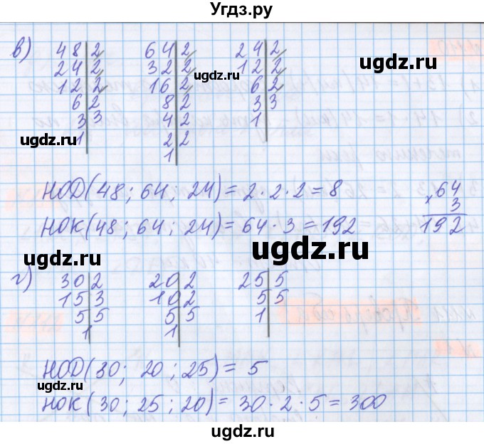 ГДЗ (Решебник №1 к учебнику 2020) по математике 5 класс Герасимов В.Д. / глава 2. упражнение / 108(продолжение 2)