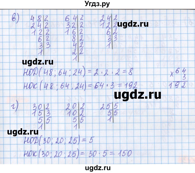 ГДЗ (Решебник №1 к учебнику 2020) по математике 5 класс Герасимов В.Д. / глава 2. упражнение / 11(продолжение 2)