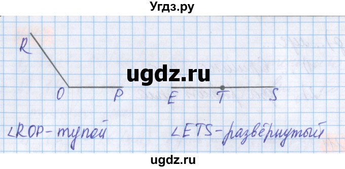 ГДЗ (Решебник №1 к учебнику 2020) по математике 5 класс Герасимов В.Д. / глава 2. упражнение / 113(продолжение 2)