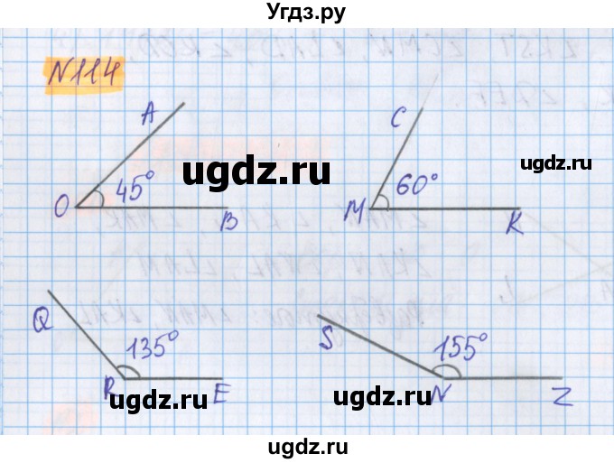ГДЗ (Решебник №1 к учебнику 2020) по математике 5 класс Герасимов В.Д. / глава 2. упражнение / 114