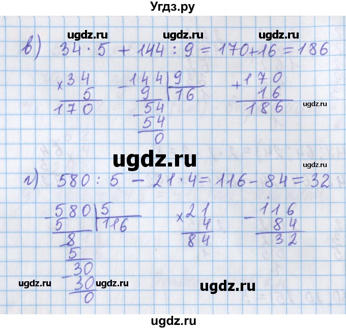 ГДЗ (Решебник №1 к учебнику 2020) по математике 5 класс Герасимов В.Д. / глава 2. упражнение / 12(продолжение 2)