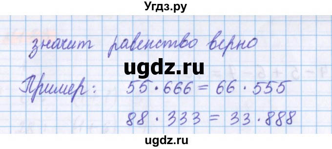 ГДЗ (Решебник №1 к учебнику 2020) по математике 5 класс Герасимов В.Д. / глава 2. упражнение / 128(продолжение 2)