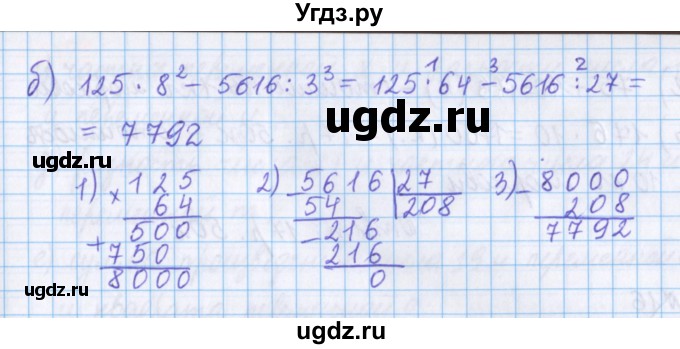 ГДЗ (Решебник №1 к учебнику 2020) по математике 5 класс Герасимов В.Д. / глава 2. упражнение / 13(продолжение 2)