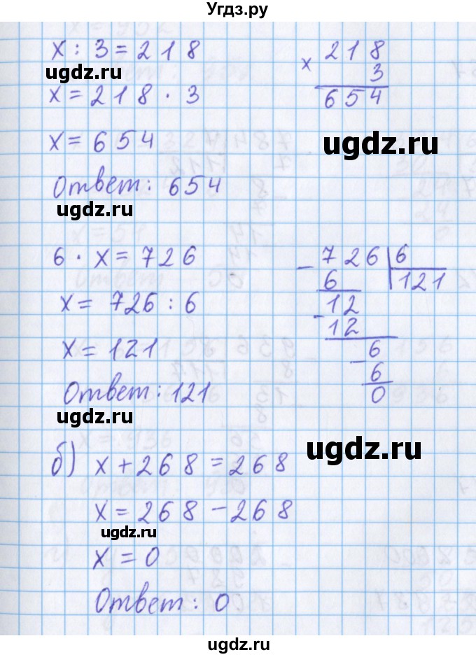 ГДЗ (Решебник №1 к учебнику 2020) по математике 5 класс Герасимов В.Д. / глава 2. упражнение / 47(продолжение 2)