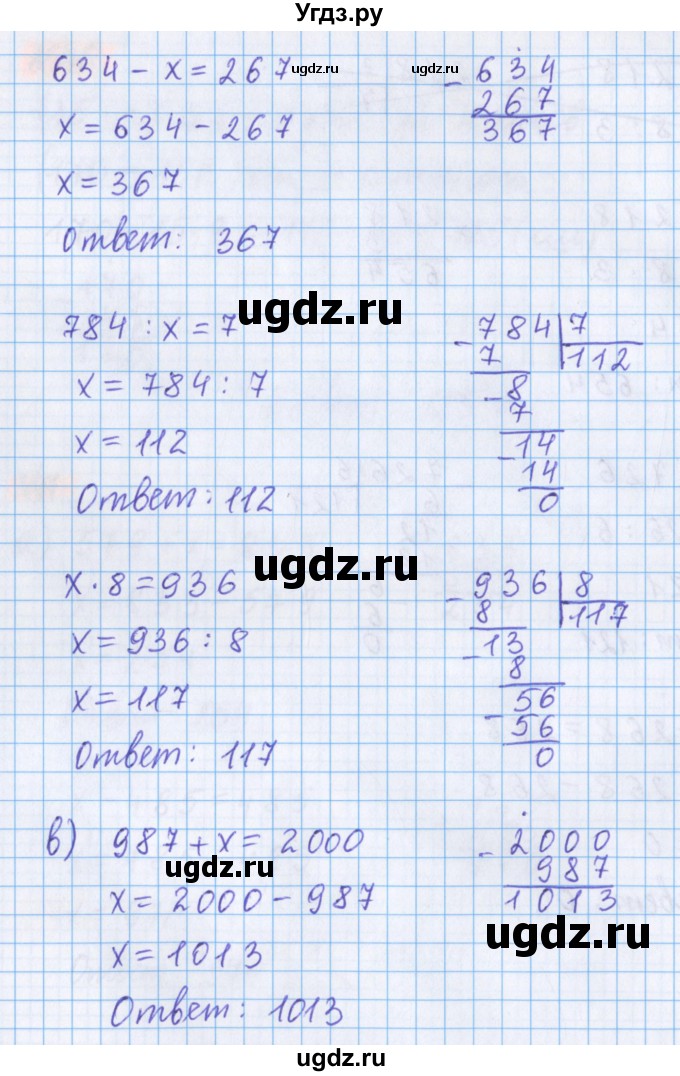 ГДЗ (Решебник №1 к учебнику 2020) по математике 5 класс Герасимов В.Д. / глава 2. упражнение / 47(продолжение 3)