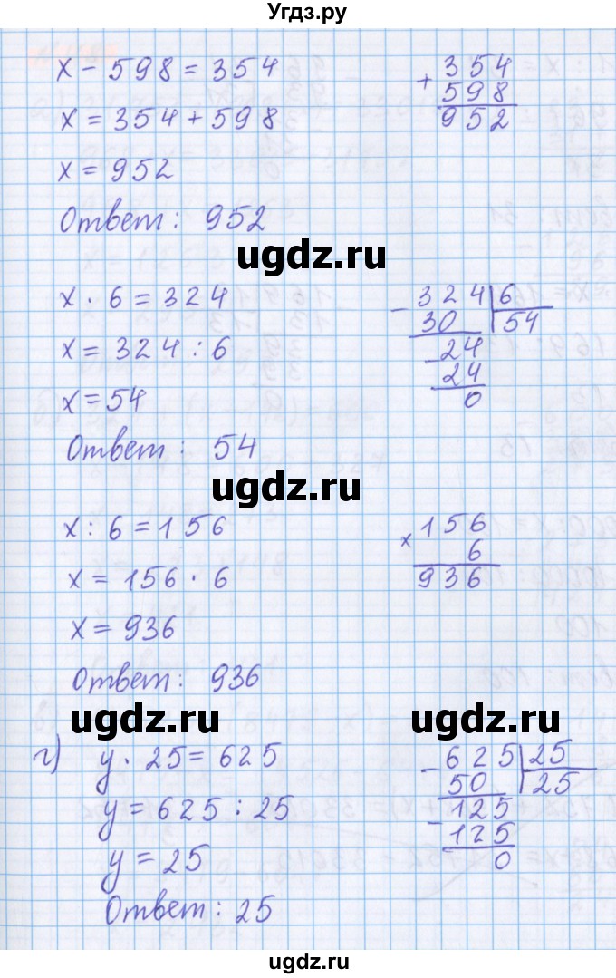 ГДЗ (Решебник №1 к учебнику 2020) по математике 5 класс Герасимов В.Д. / глава 2. упражнение / 47(продолжение 4)