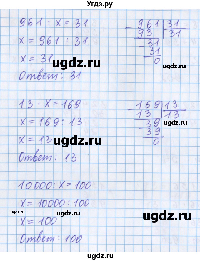 ГДЗ (Решебник №1 к учебнику 2020) по математике 5 класс Герасимов В.Д. / глава 2. упражнение / 47(продолжение 5)