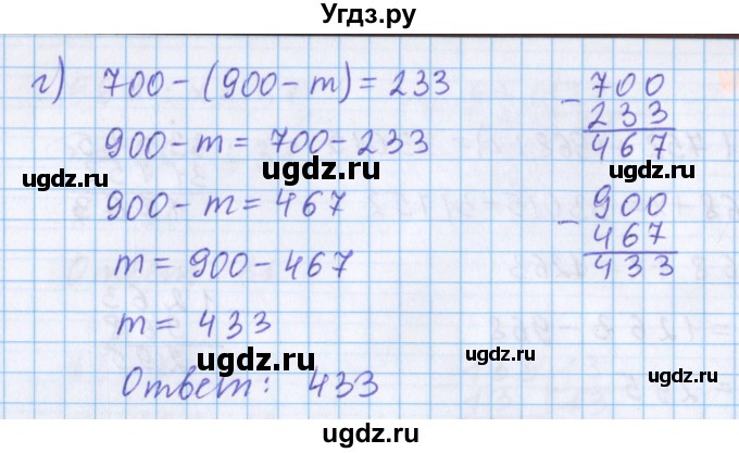 ГДЗ (Решебник №1 к учебнику 2020) по математике 5 класс Герасимов В.Д. / глава 2. упражнение / 48(продолжение 2)