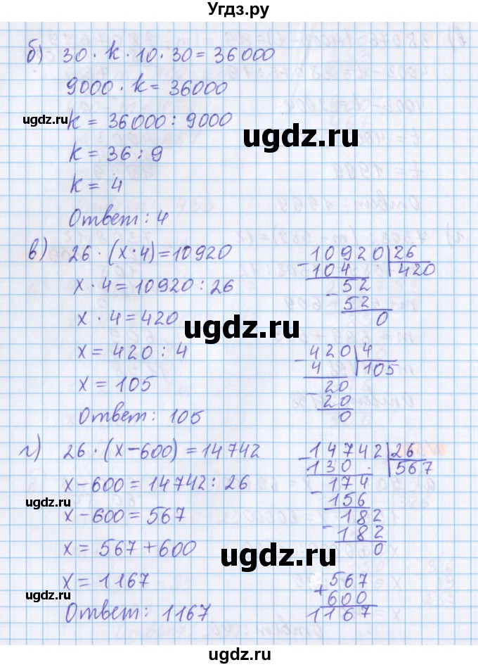 ГДЗ (Решебник №1 к учебнику 2020) по математике 5 класс Герасимов В.Д. / глава 2. упражнение / 50(продолжение 2)