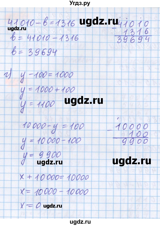 ГДЗ (Решебник №1 к учебнику 2020) по математике 5 класс Герасимов В.Д. / глава 2. упражнение / 57(продолжение 3)