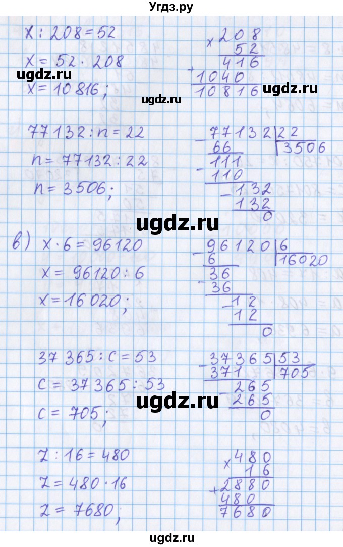 ГДЗ (Решебник №1 к учебнику 2020) по математике 5 класс Герасимов В.Д. / глава 2. упражнение / 58(продолжение 2)
