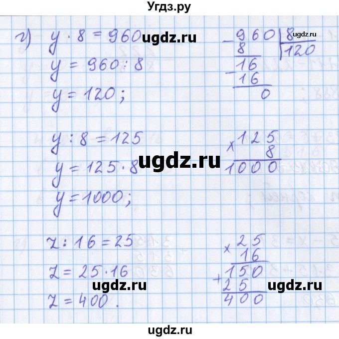 ГДЗ (Решебник №1 к учебнику 2020) по математике 5 класс Герасимов В.Д. / глава 2. упражнение / 58(продолжение 3)