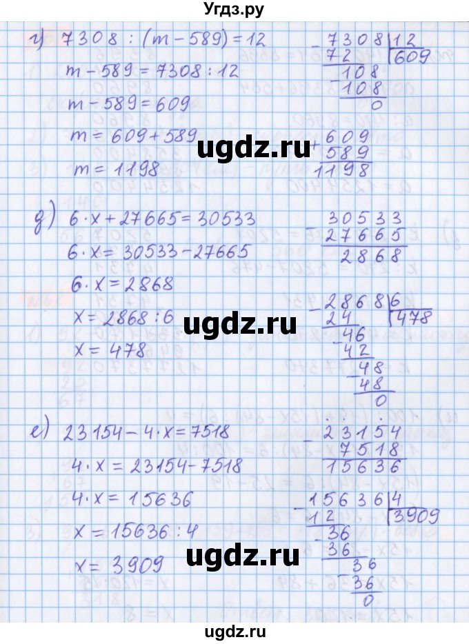 ГДЗ (Решебник №1 к учебнику 2020) по математике 5 класс Герасимов В.Д. / глава 2. упражнение / 60(продолжение 2)