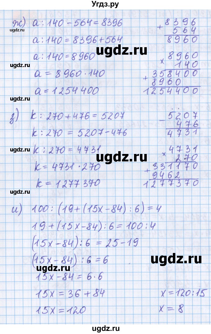 ГДЗ (Решебник №1 к учебнику 2020) по математике 5 класс Герасимов В.Д. / глава 2. упражнение / 60(продолжение 3)