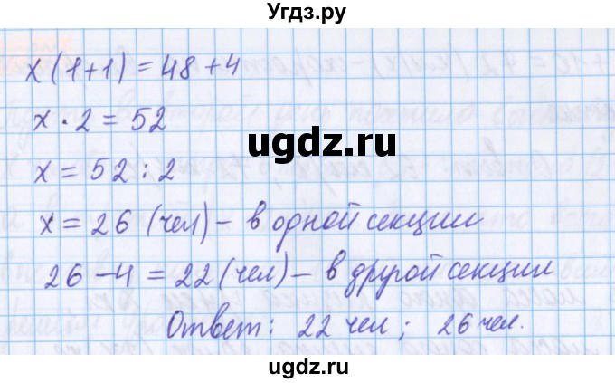 ГДЗ (Решебник №1 к учебнику 2020) по математике 5 класс Герасимов В.Д. / глава 2. упражнение / 84(продолжение 2)