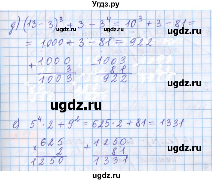 ГДЗ (Решебник №1 к учебнику 2020) по математике 5 класс Герасимов В.Д. / глава 2. упражнение / 88(продолжение 2)