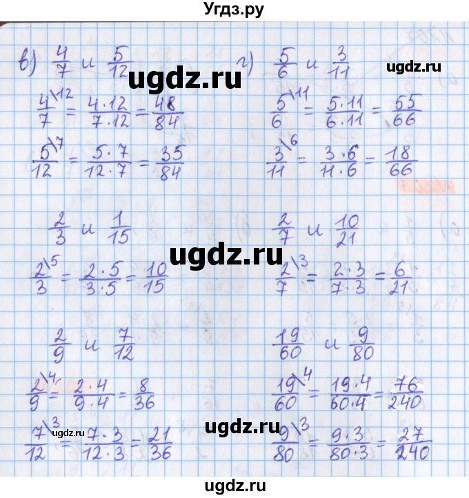 ГДЗ (Решебник №1 к учебнику 2020) по математике 5 класс Герасимов В.Д. / глава 3. упражнение / 107(продолжение 2)