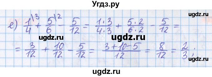 ГДЗ (Решебник №1 к учебнику 2020) по математике 5 класс Герасимов В.Д. / глава 3. упражнение / 112(продолжение 2)