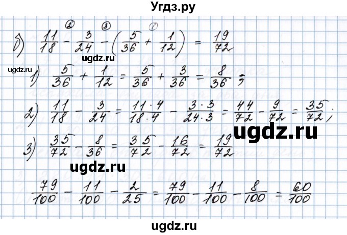ГДЗ (Решебник №1 к учебнику 2020) по математике 5 класс Герасимов В.Д. / глава 3. упражнение / 113(продолжение 2)