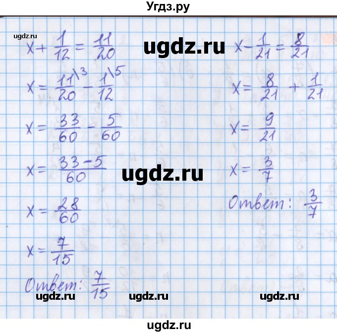 ГДЗ (Решебник №1 к учебнику 2020) по математике 5 класс Герасимов В.Д. / глава 3. упражнение / 116(продолжение 2)