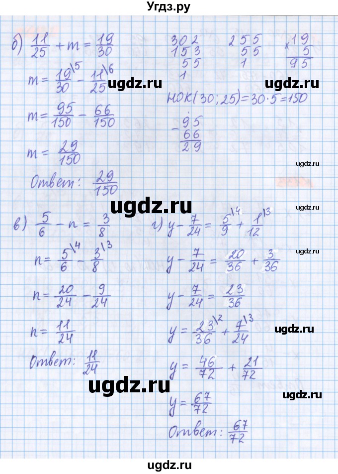 ГДЗ (Решебник №1 к учебнику 2020) по математике 5 класс Герасимов В.Д. / глава 3. упражнение / 133(продолжение 2)