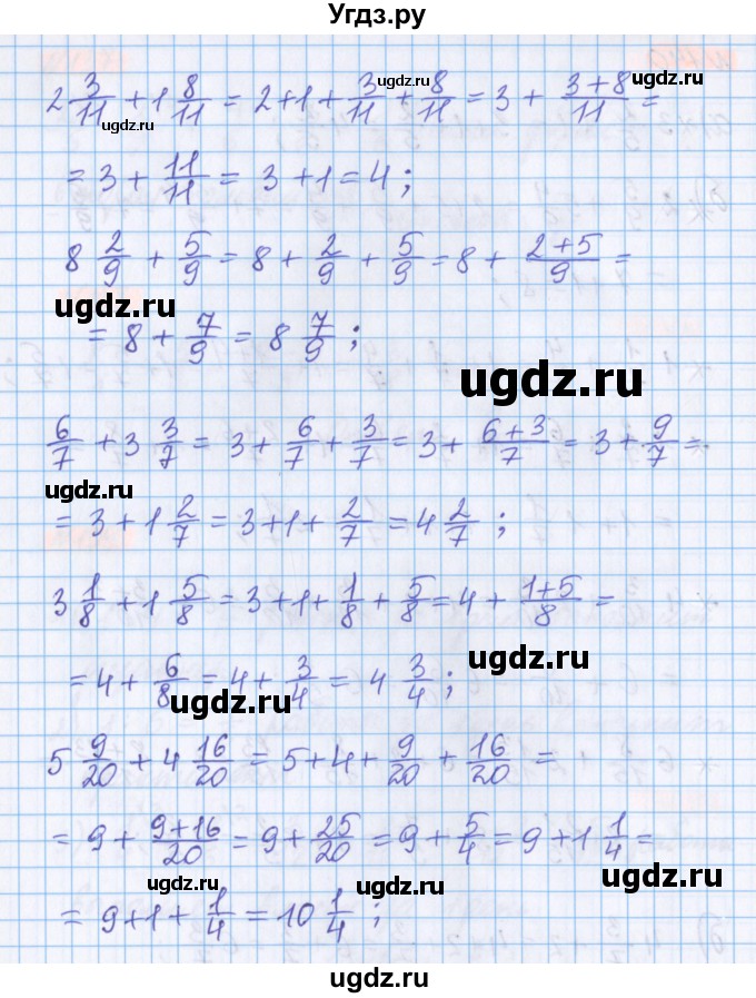ГДЗ (Решебник №1 к учебнику 2020) по математике 5 класс Герасимов В.Д. / глава 3. упражнение / 140(продолжение 2)