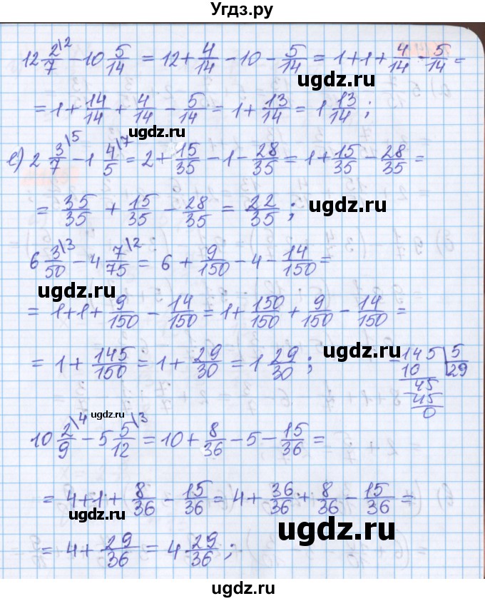 ГДЗ (Решебник №1 к учебнику 2020) по математике 5 класс Герасимов В.Д. / глава 3. упражнение / 143(продолжение 4)