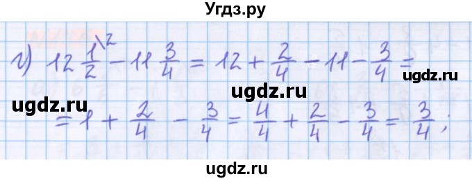 ГДЗ (Решебник №1 к учебнику 2020) по математике 5 класс Герасимов В.Д. / глава 3. упражнение / 144(продолжение 2)