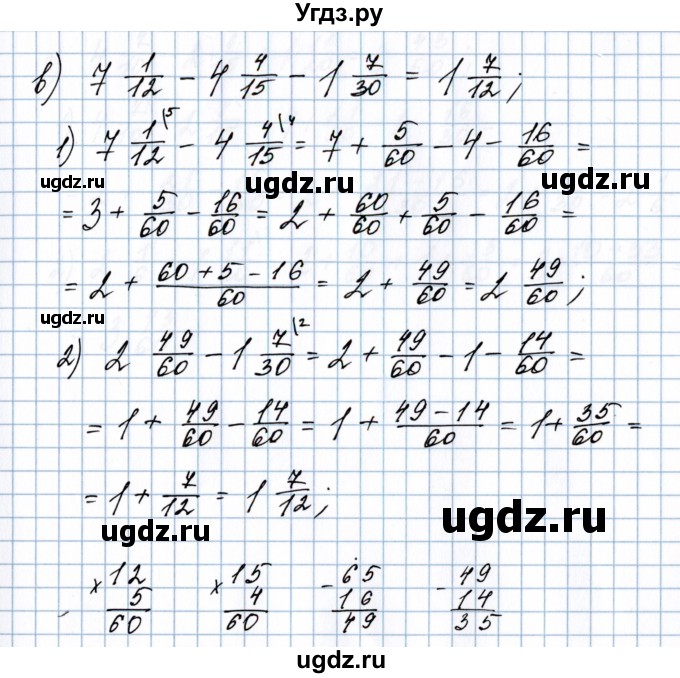 ГДЗ (Решебник №1 к учебнику 2020) по математике 5 класс Герасимов В.Д. / глава 3. упражнение / 146(продолжение 2)